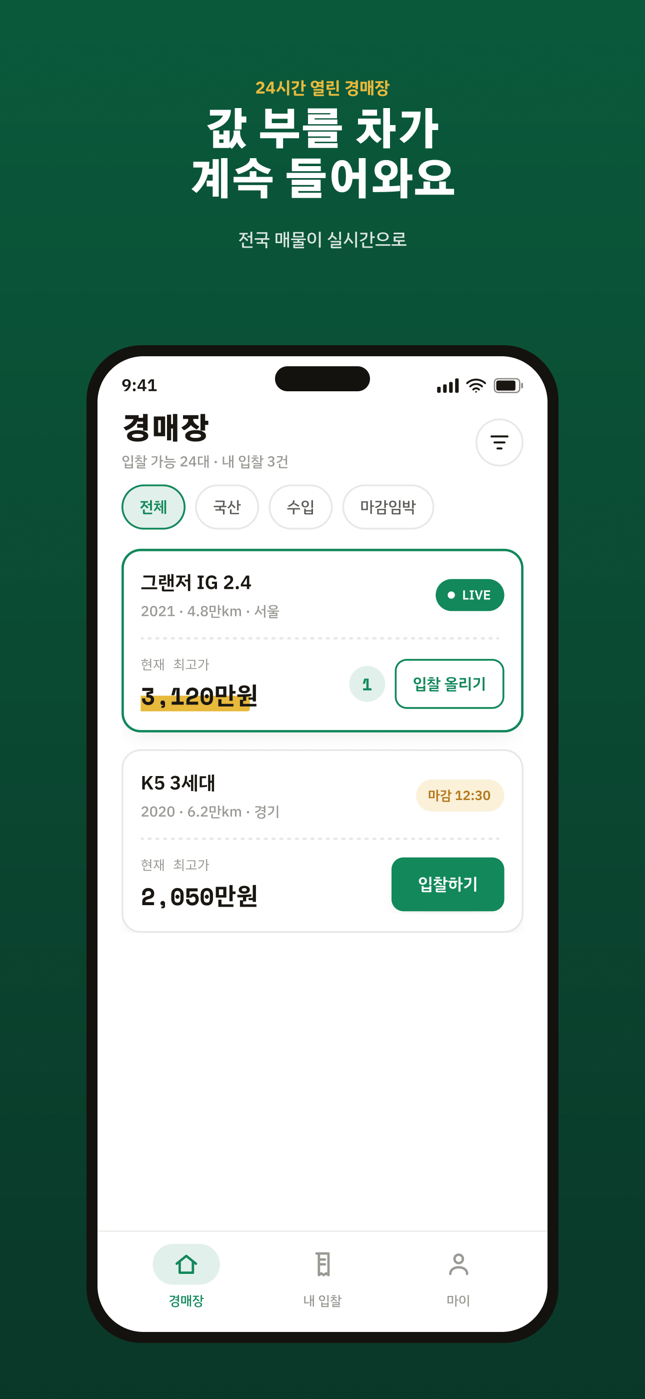 카빌 딜러 경매장